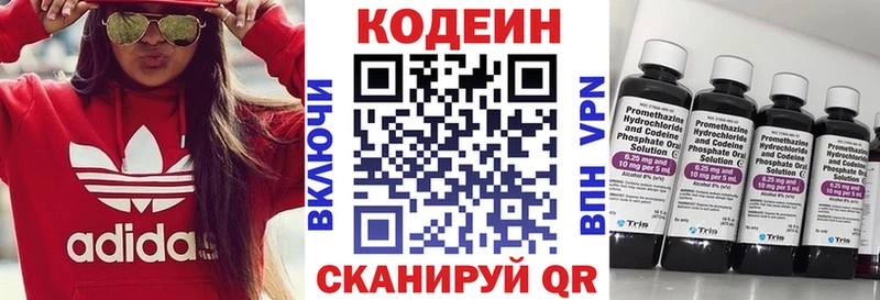 Кодеин напиток Lean (лин)  Петушки 