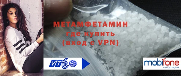 метамфетамин Новокубанск