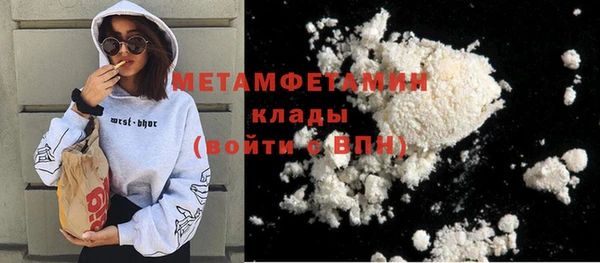 метамфетамин Новокубанск
